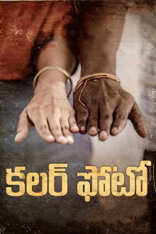 Colour Photo Trailer