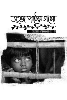 Colours of Innocence Trailer