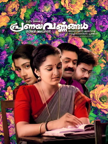 Colours of Love Trailer