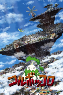 Coluboccoro Trailer