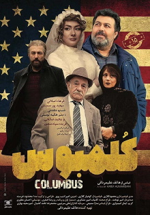Columbus Trailer
