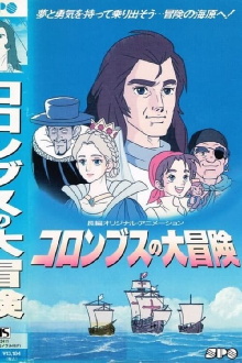 Columbus no Daibouken Trailer