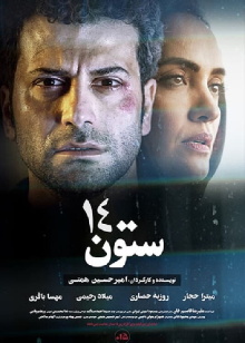 Column 14 Trailer