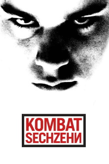 Combat 16 Trailer