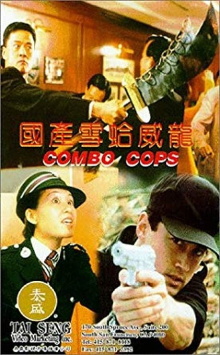 Combo Cops Trailer