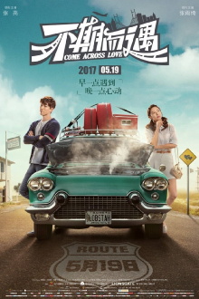Come Across Love Trailer