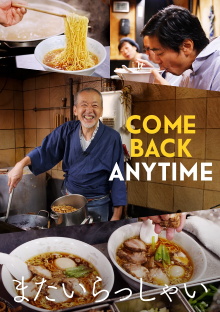 Come Back Anytime Trailer