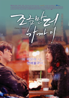 Come, Closer Trailer