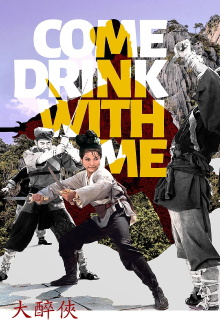 Come Drink with Me Trailer