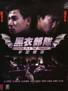 Come Fly the Dragon Trailer