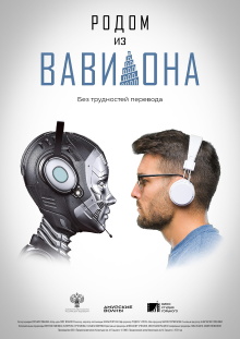 Come from Babylon Trailer