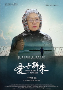 Come Home, My Child Trailer