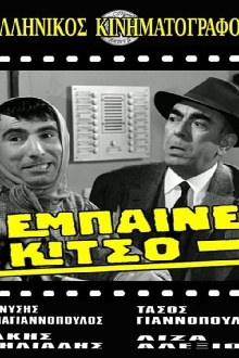 Come in, Kitso! Trailer