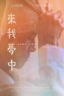 Come into My Dreams Trailer