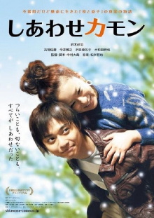 Come On, Happiness Trailer