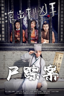 Come On Murderer: Sin of A Diva Trailer
