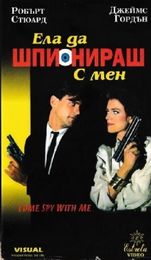 Come Spy with Me Trailer