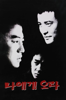 Come to Me Trailer