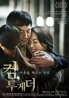 Come, Together Trailer