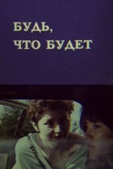 Come What May Trailer