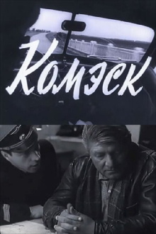 Comesc Trailer