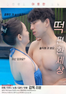 Comfortable World of Sex Trailer