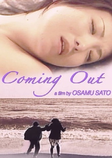 Coming Out Trailer