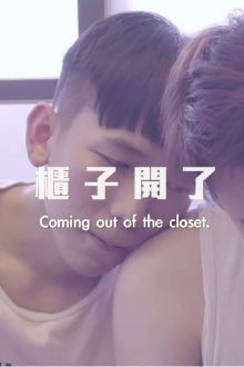 Coming Out of the Closet Trailer