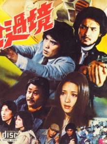 Coming with a Gun Trailer