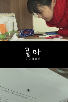 Comma Trailer
