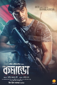Commando Trailer