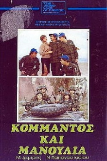 Commando and Manoulias Trailer