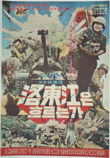 Commando on the Nakdong River Trailer