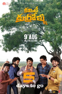 Committee Kurrollu Trailer