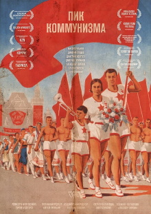 Communism Peak Trailer