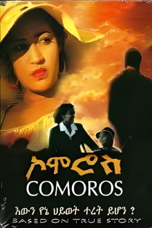 Comoros Trailer