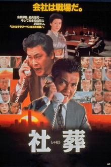 Company Executives Trailer