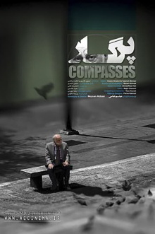 Compasses Trailer