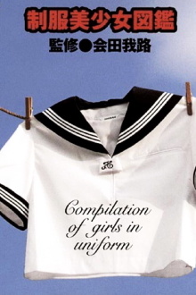 Compilation Of Girls In Uniform Trailer