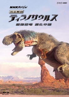 Complete Anatomy: Tyrannosaurus Trailer