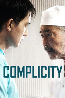 Complicity Trailer