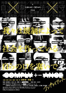 COMPLY+-ANCE Trailer