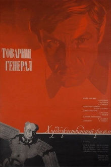 Comrade General Trailer