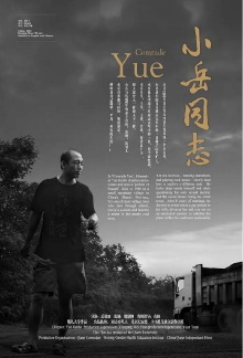 Comrade Yue Trailer