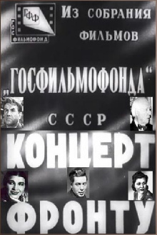 Concert for the Front Trailer