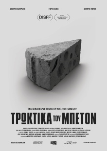 Concrete Rodents Trailer