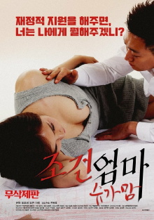 Condition of a Mom: Sugar Mom Trailer
