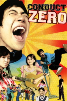 Conduct Zero Trailer