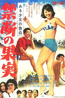 Confession of a girl: The Forbidden Fruit Trailer