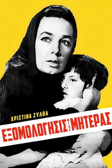 Confession of a Mother Trailer